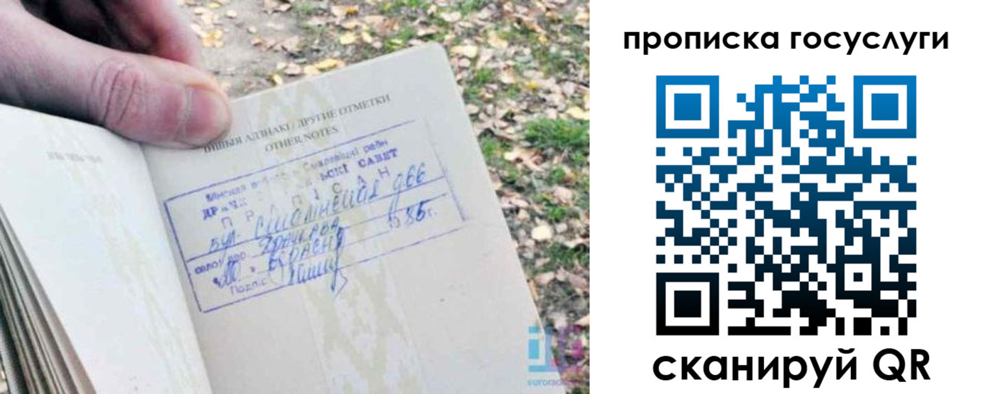 временная регистрация собственник в Тамбовской области
